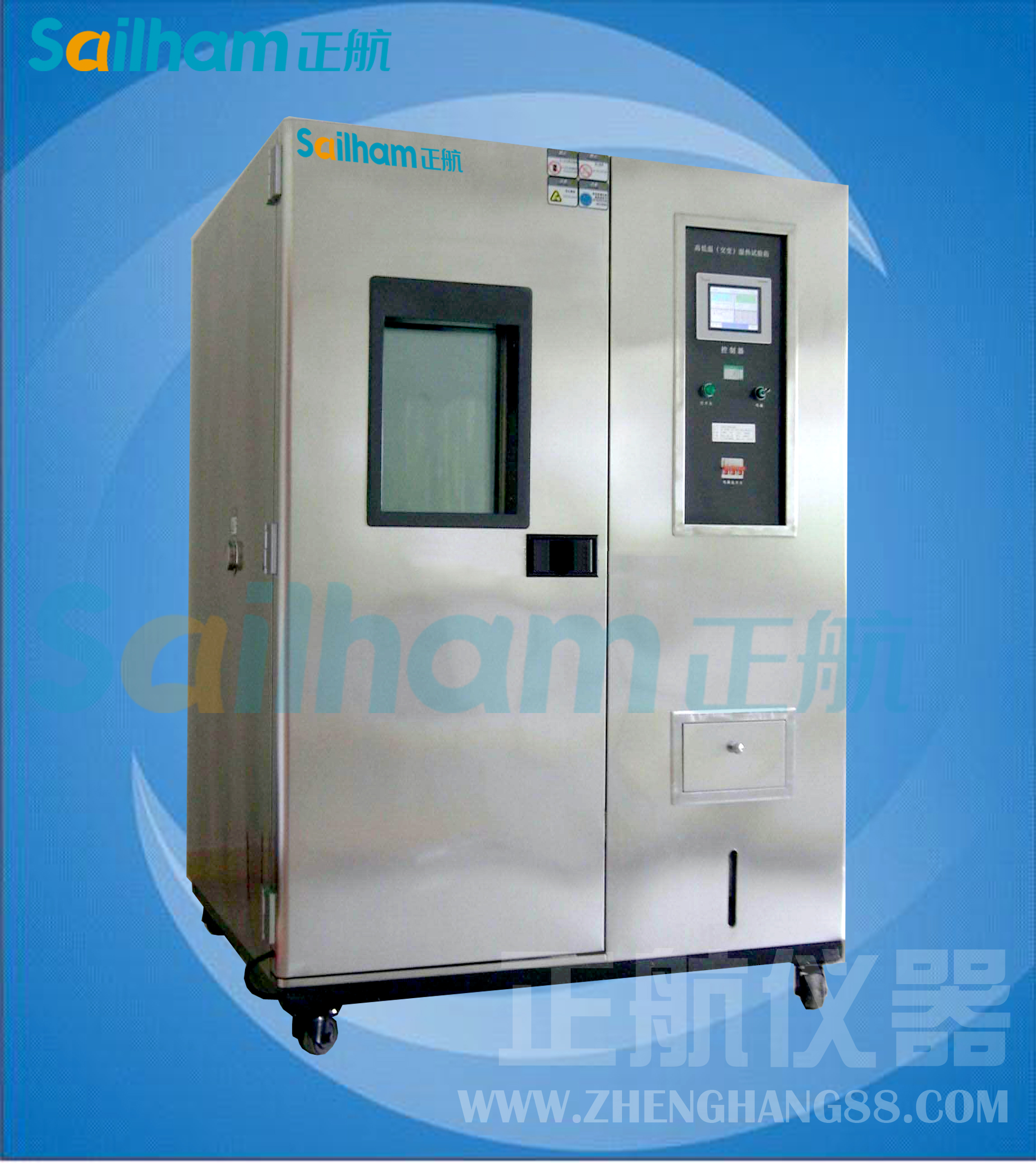 高低溫濕熱循環91香蕉短视频