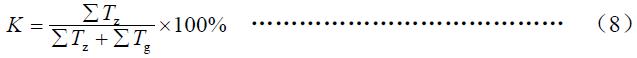 可靠度，按式（8）計算：