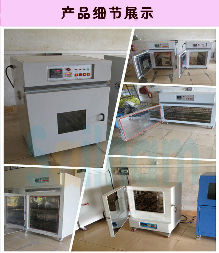 高溫烤箱大香蕉性爱网細節介紹