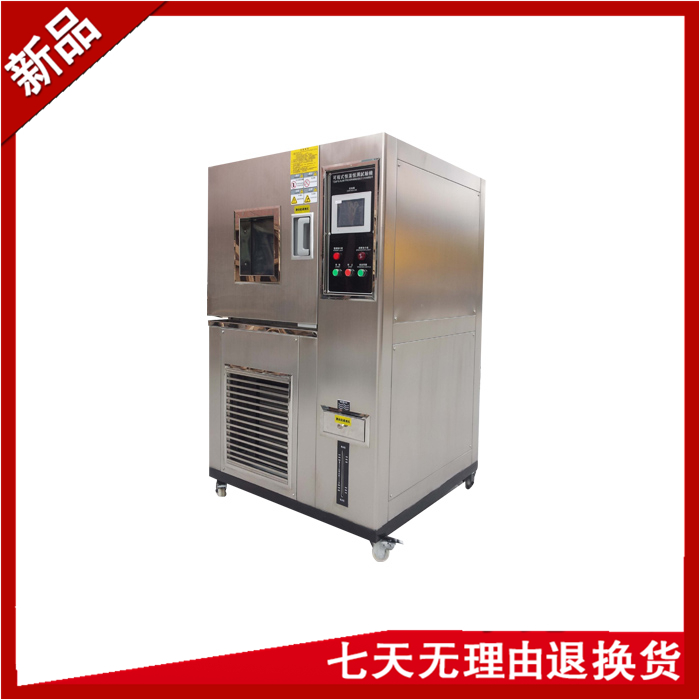 不鏽鋼恒溫恒濕91香蕉短视频