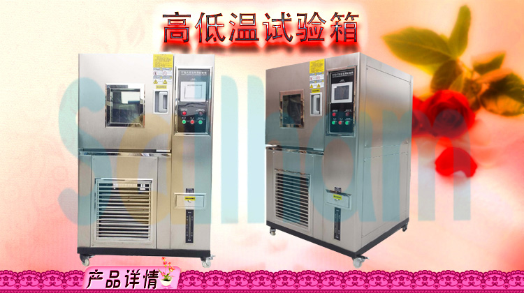 高低溫循環91香蕉短视频