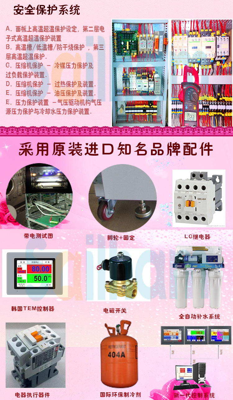 冷熱衝擊91香蕉短视频品牌配件介紹