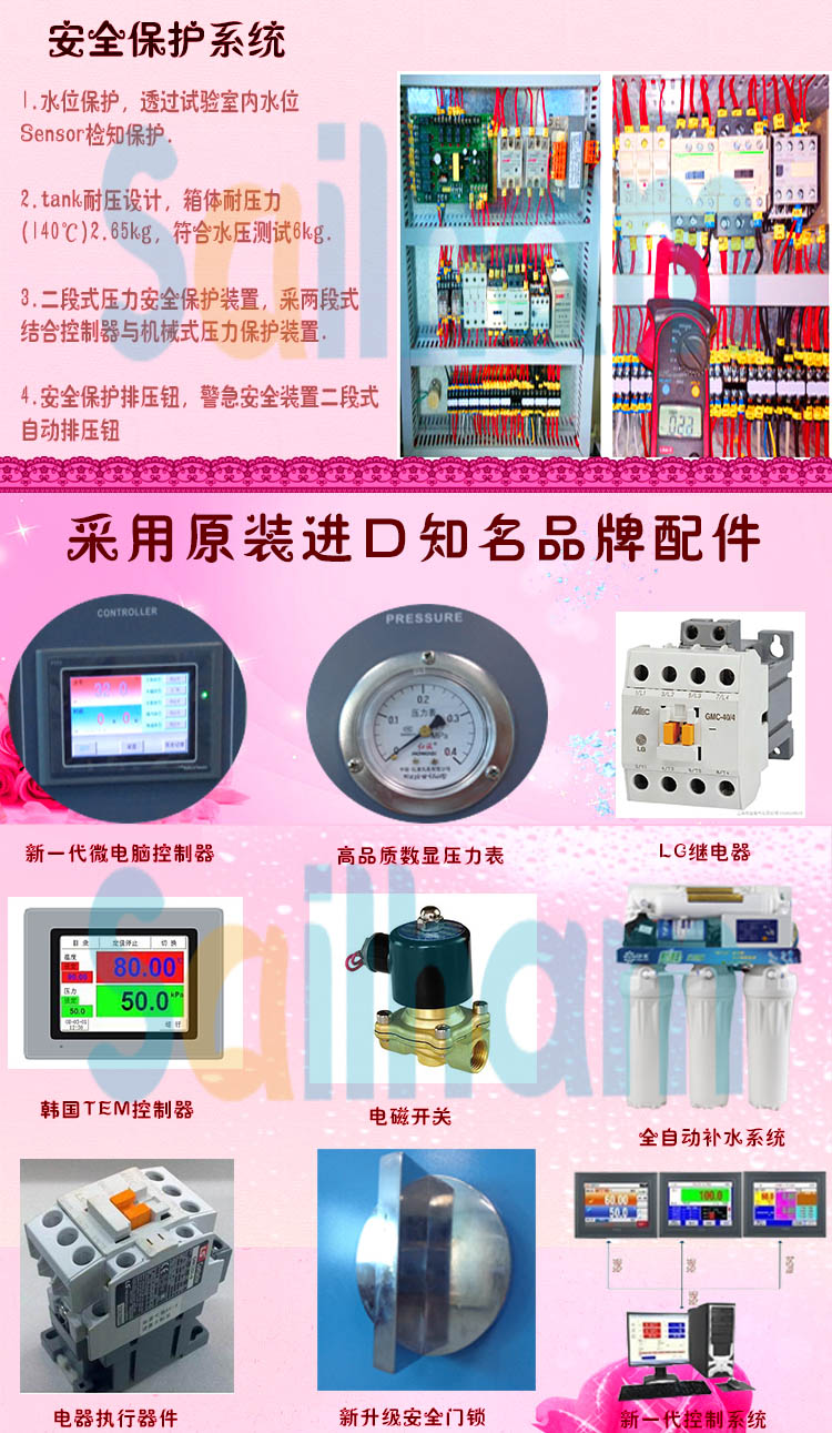 pct高壓加速老化91香蕉短视频品牌配件介紹
