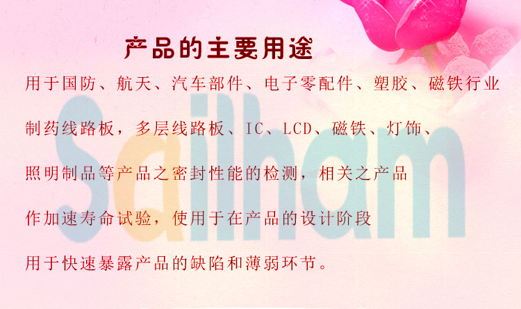 pct高壓加速老化91香蕉短视频用途介紹