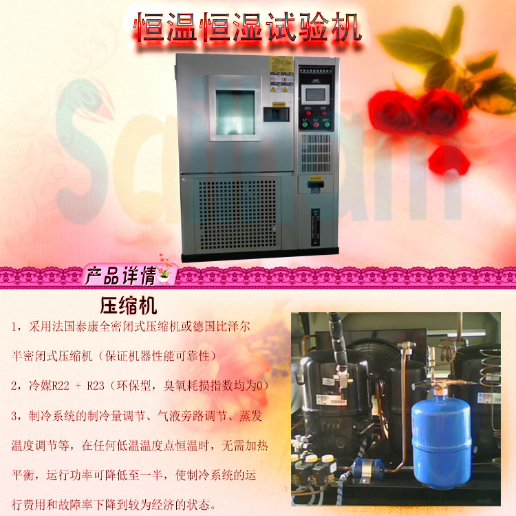 程式恒溫恒濕大香蕉性爱网