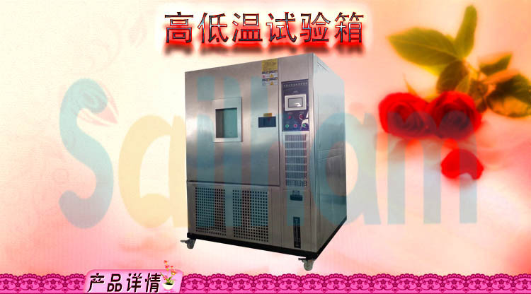 可編程高低溫交變濕熱91香蕉短视频