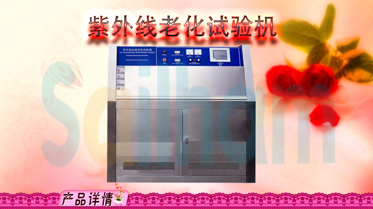 紫外線輻照91香蕉短视频