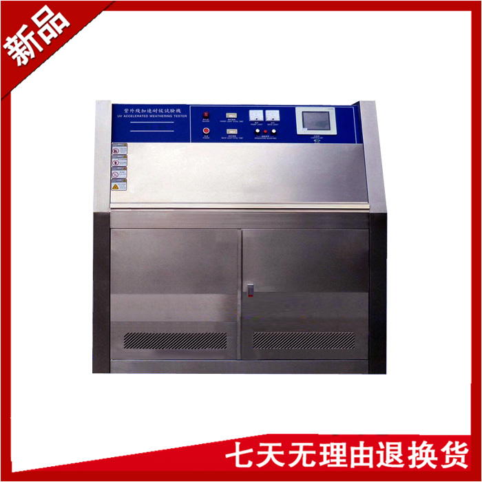 紫外線輻照91香蕉短视频