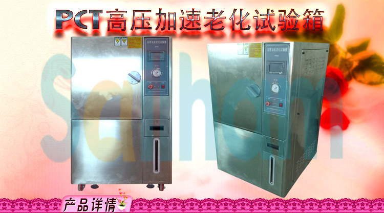 HAST高度加速老化大香蕉性爱网