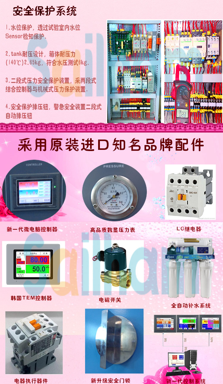 HAST高度加速老化大香蕉性爱网品牌配件介紹