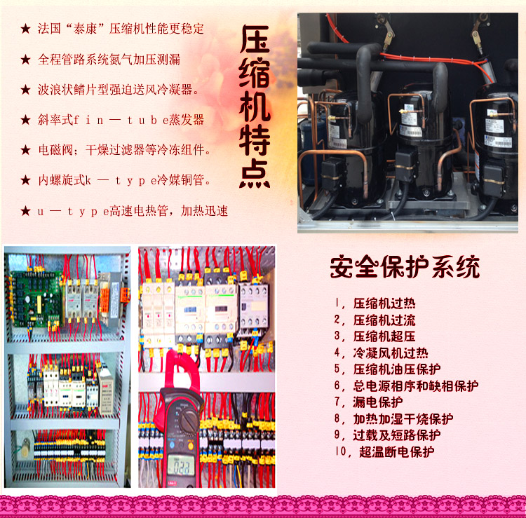 高低溫老化91香蕉短视频保護係統介紹