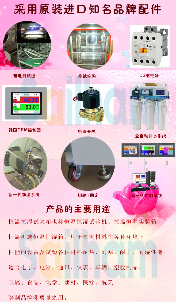 臥式恒溫恒濕91香蕉短视频知名品牌配件介紹