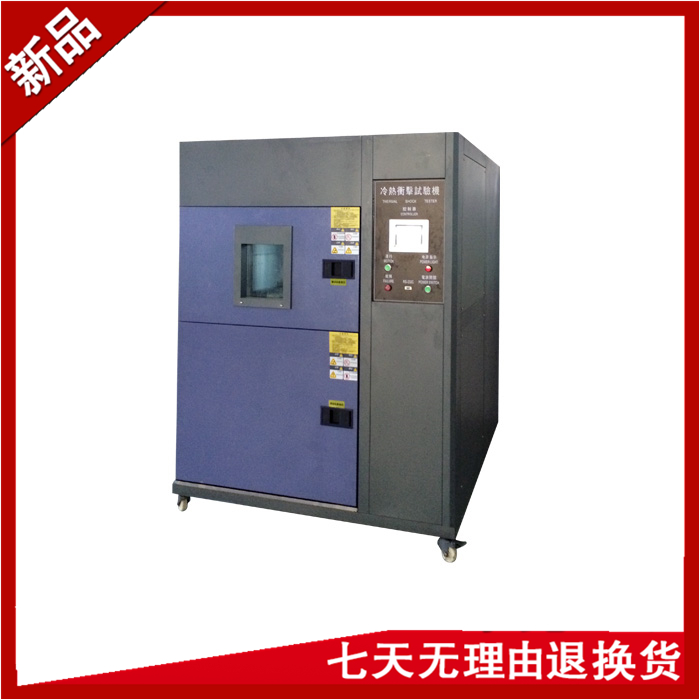 三箱移動式冷熱衝擊大香蕉性爱网