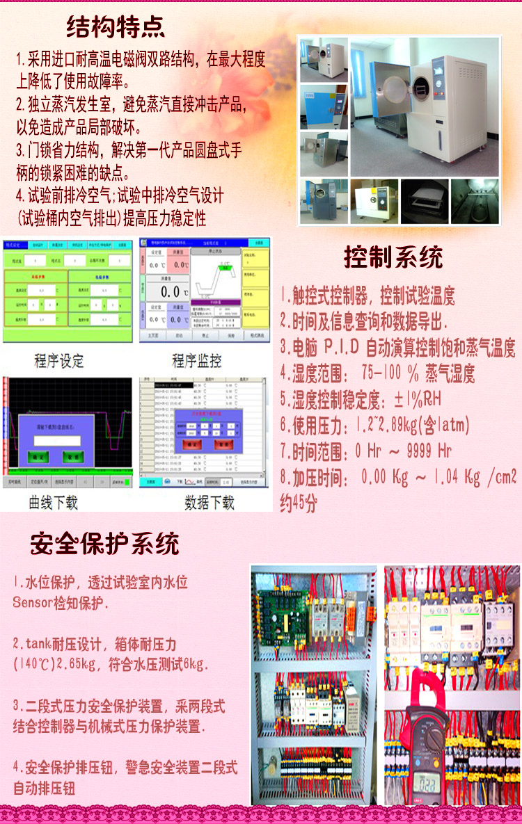 蒸汽老化壽命91香蕉短视频結構特點