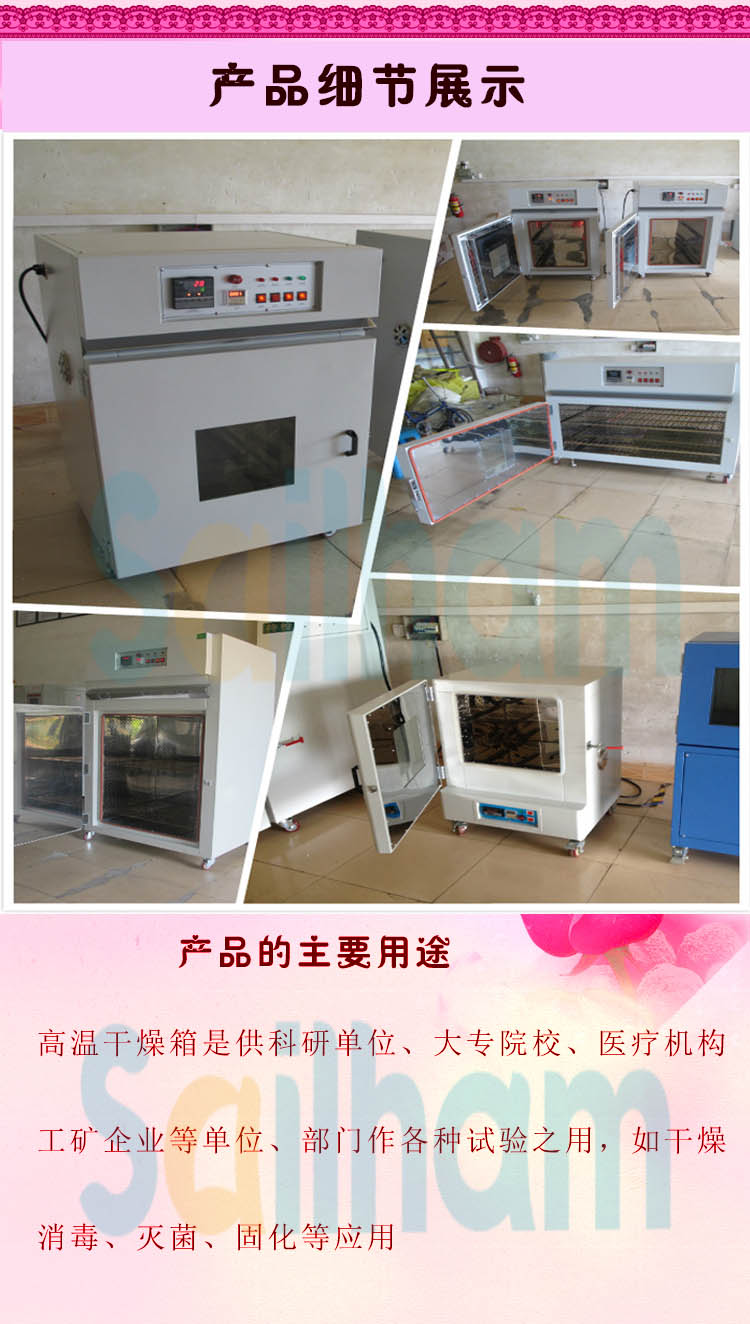香蕉视频APP污下载儀器精密型高溫烤箱細節展示