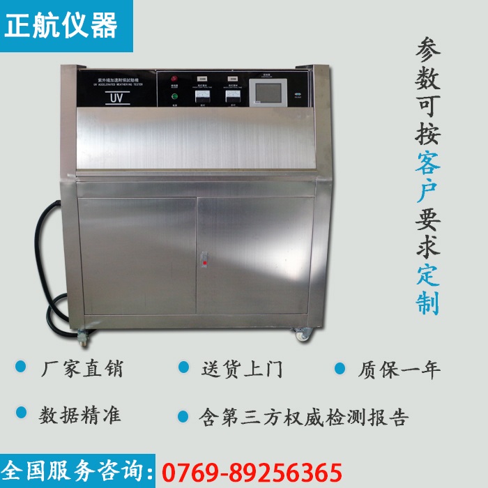 紫外光耐候91香蕉短视频直視圖