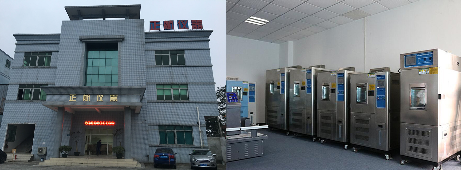 東莞市香蕉视频APP污下载儀器設備有限公司形象圖