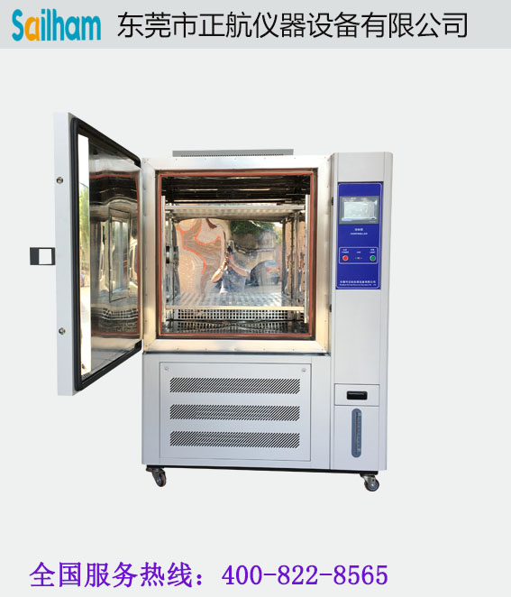 河北高低溫環境91香蕉短视频打開圖