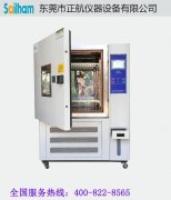 香蕉视频APP污下载儀器：高低溫循環機一個電話訂購更方便