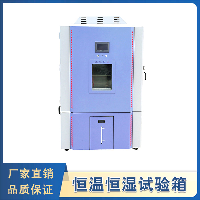 恒溫恒濕91香蕉短视频