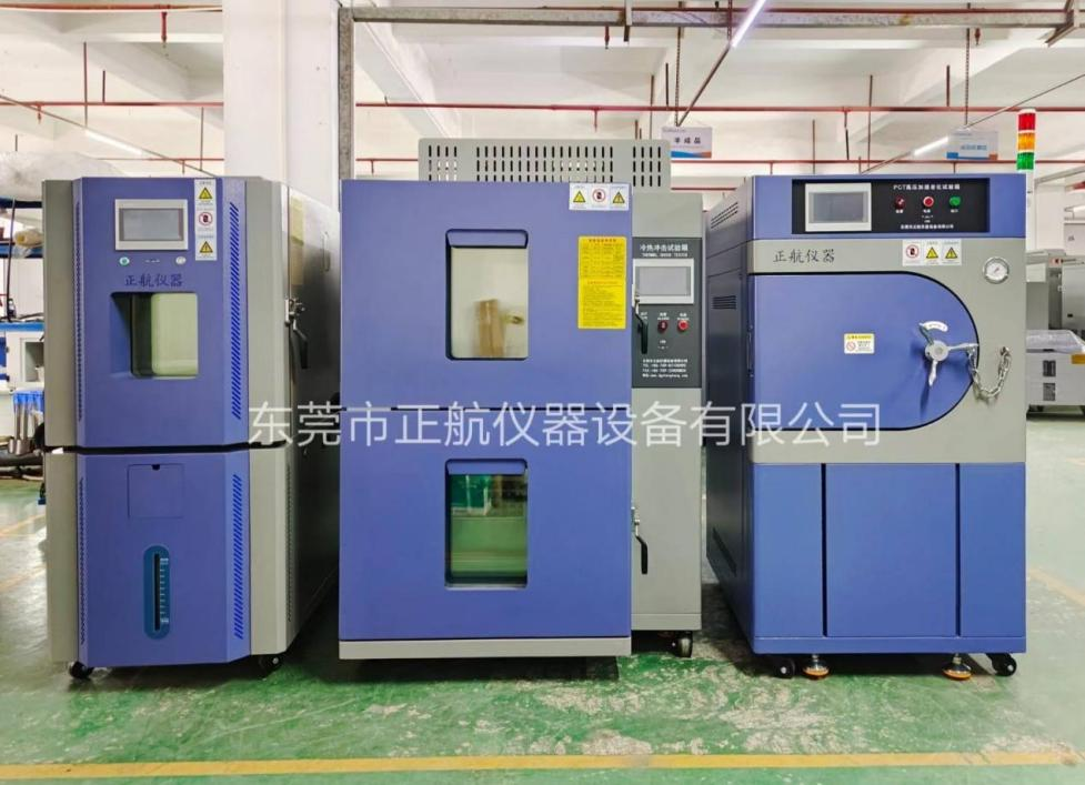 42L吊籃式冷熱衝擊91香蕉短视频、PCT高壓加速老化91香蕉短视频、150L恒溫恒濕91香蕉短视频